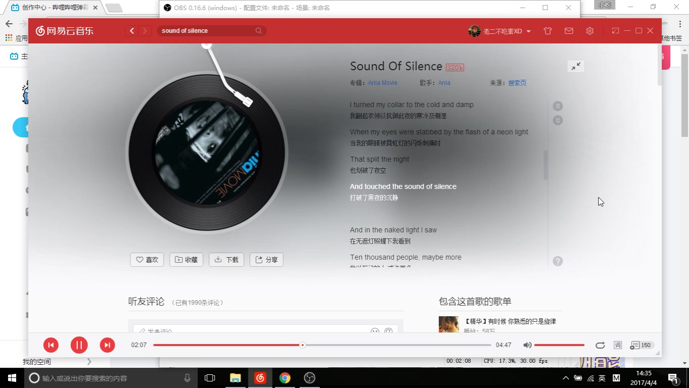 [图]【XJB唱】寂静之声 Sound of Silence - Ania