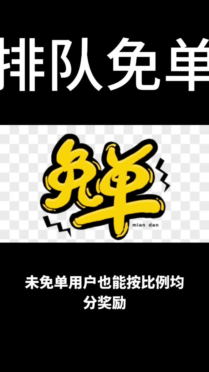 城市酷选平台靠排队免单获1.5亿融资,2025年要上市?它怎么做到的?哔哩哔哩bilibili