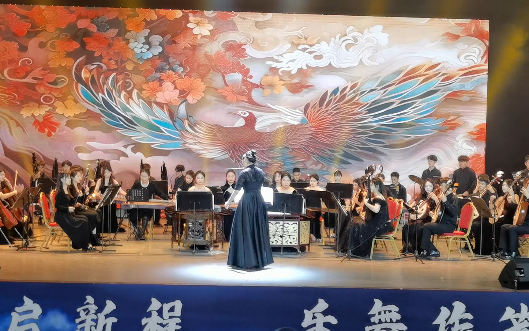 民乐合奏:青岛大学音乐学院2023年11月22日迎新晚会