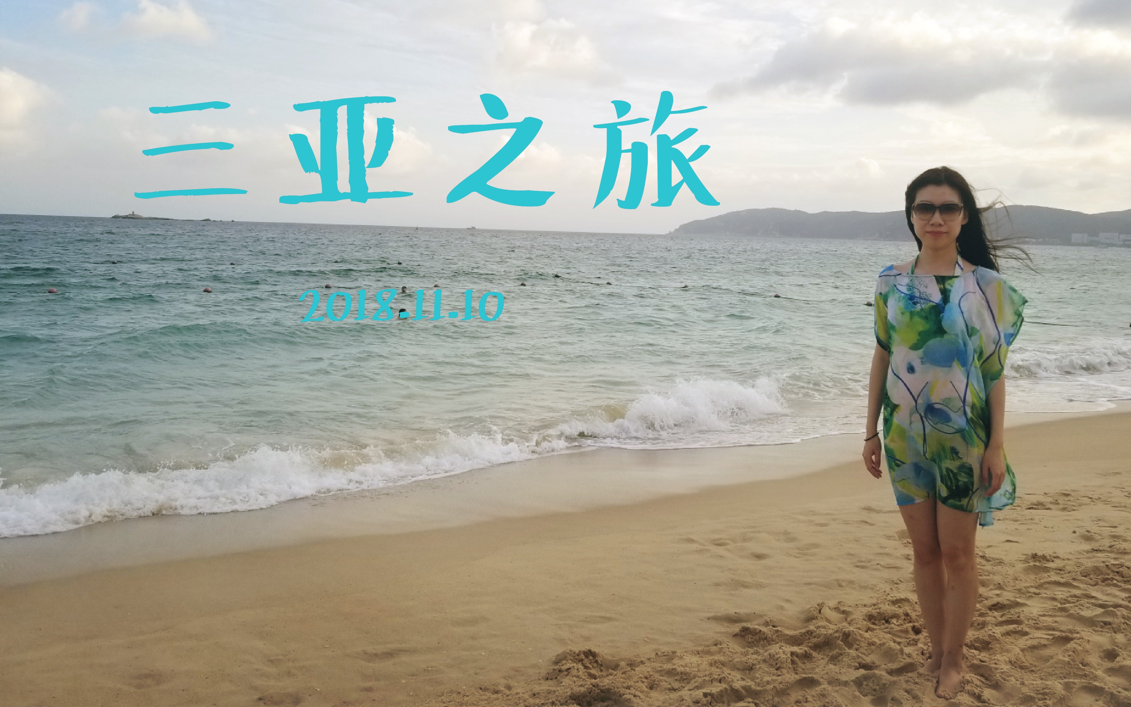 三亚旅游全攻略亚龙湾/海棠湾/太阳湾哔哩哔哩bilibili