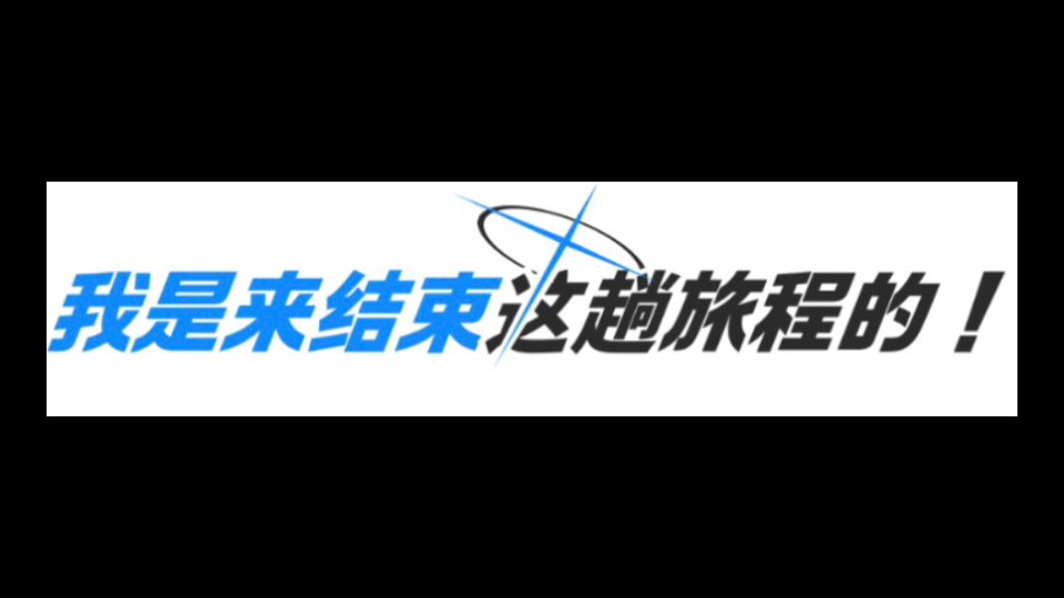 一坨go士:哦内盖,再回来和我们坐80吧哔哩哔哩bilibili