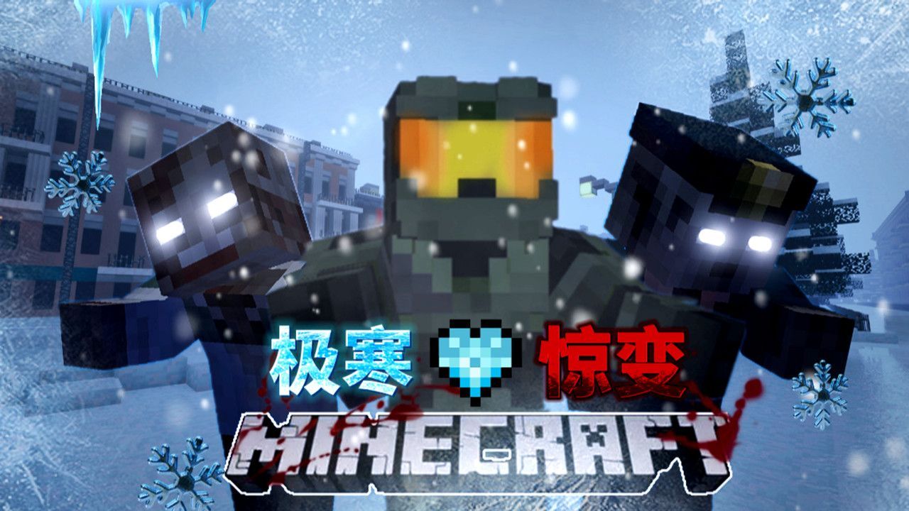 凛冽寒冬惊变100天(第六集):被遗忘的m仔b终于被小源想了起来.