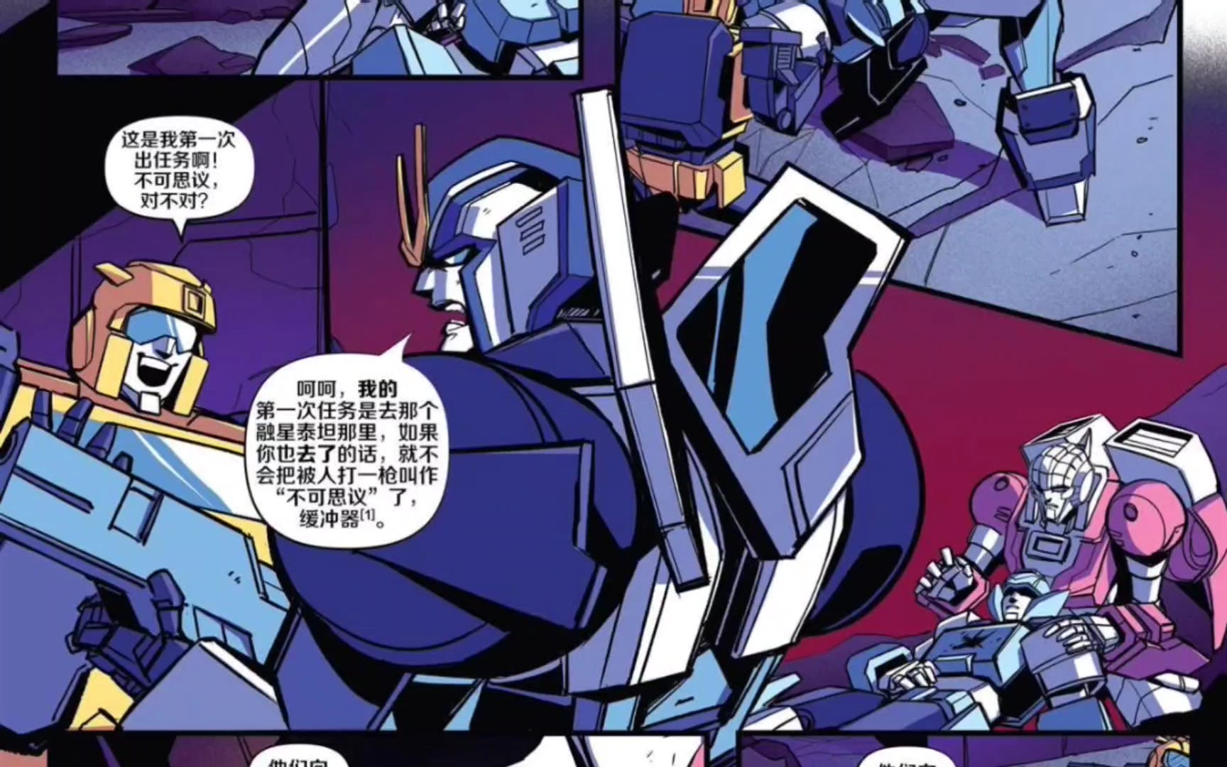 [变形金刚/配音]idw2.0铁腕