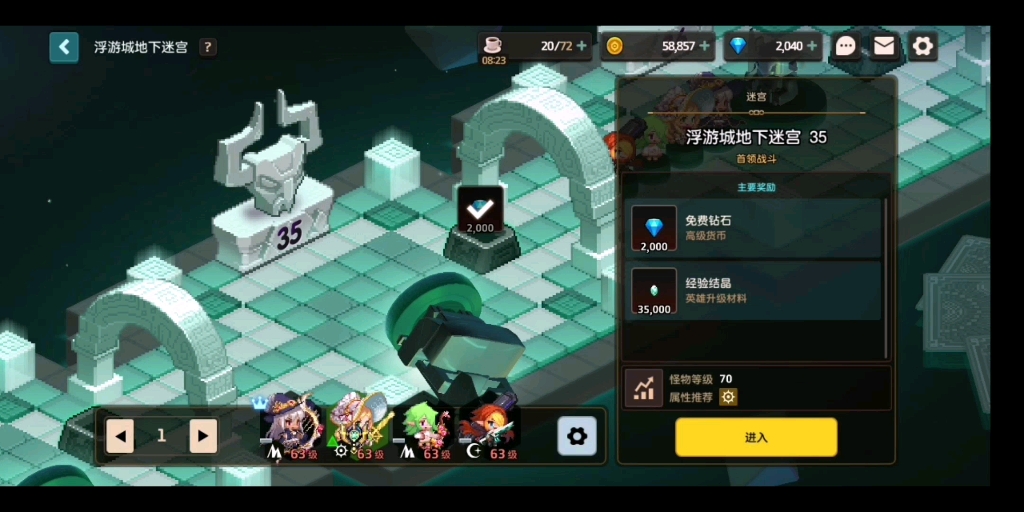 活动作品坎公骑冠剑浮游城地下迷宫35玩游戏要笑着玩