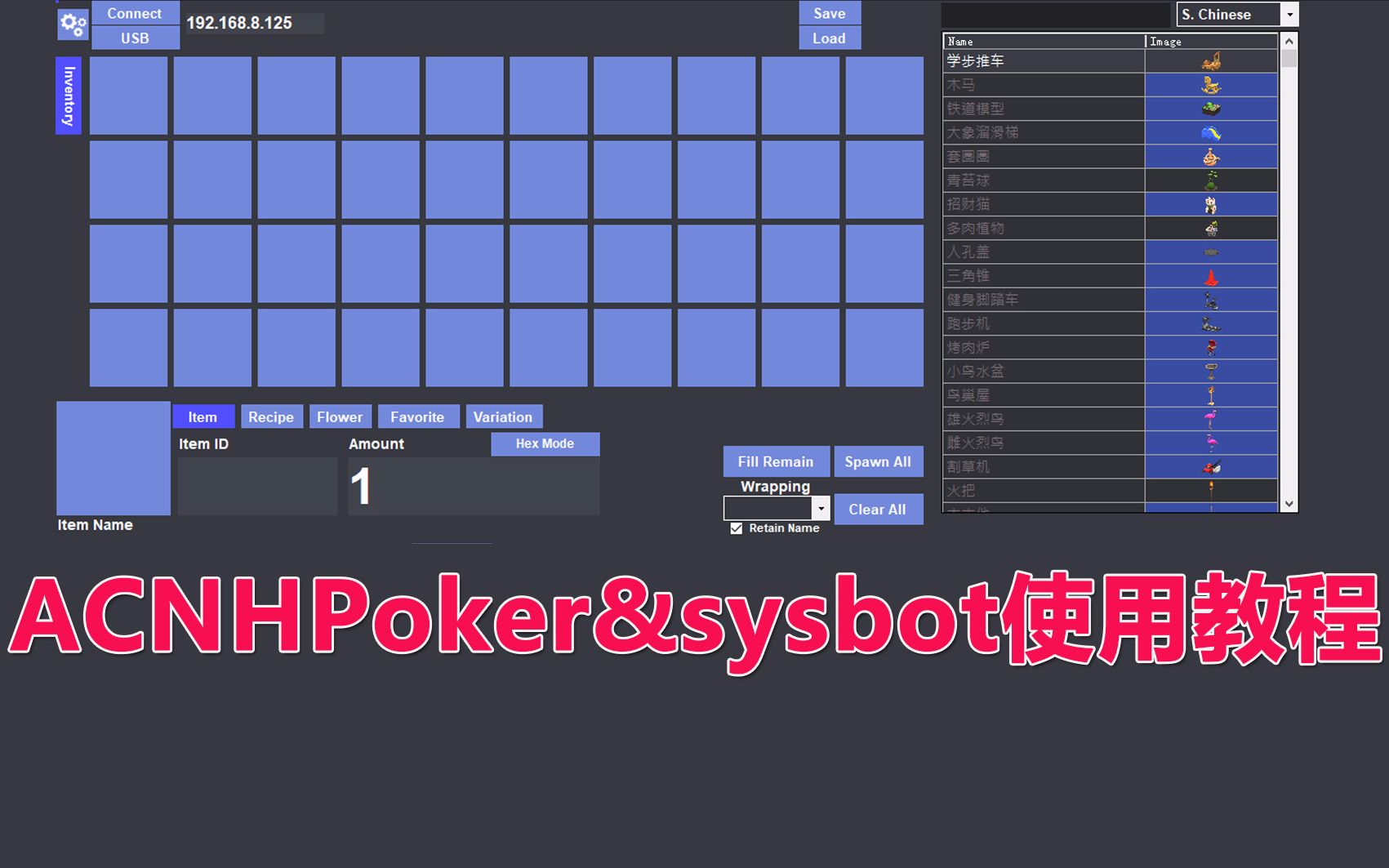 switch sysbotbase ACNHPoker使用教程哔哩哔哩bilibili