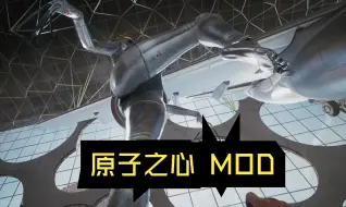 Download Video: 【转载】原子之心：双胞胎裸足MOD