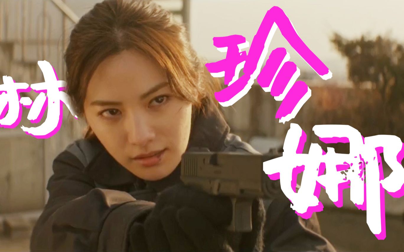 松子韩剧穿搭林珍娜killit职场秋冬简约叠穿港风