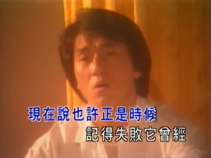 【成龙 Jackie Chan】向着阳光走哔哩哔哩bilibili