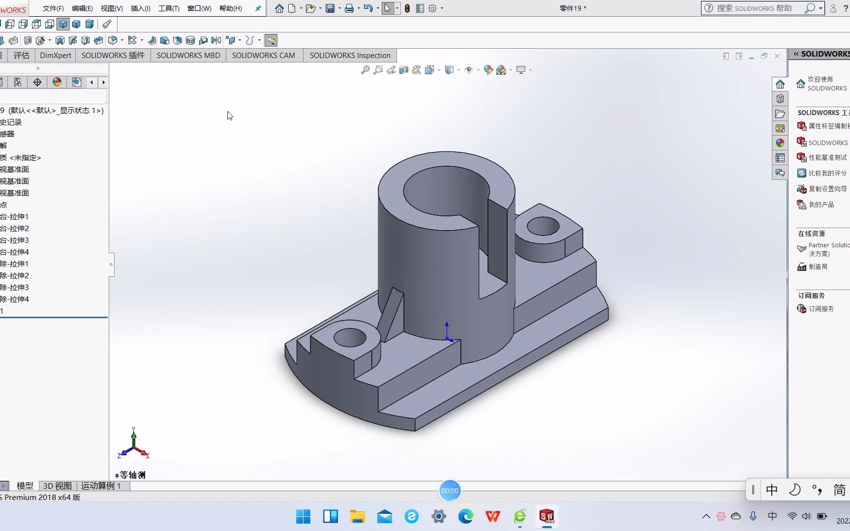 活动作品实体镜像solidworks