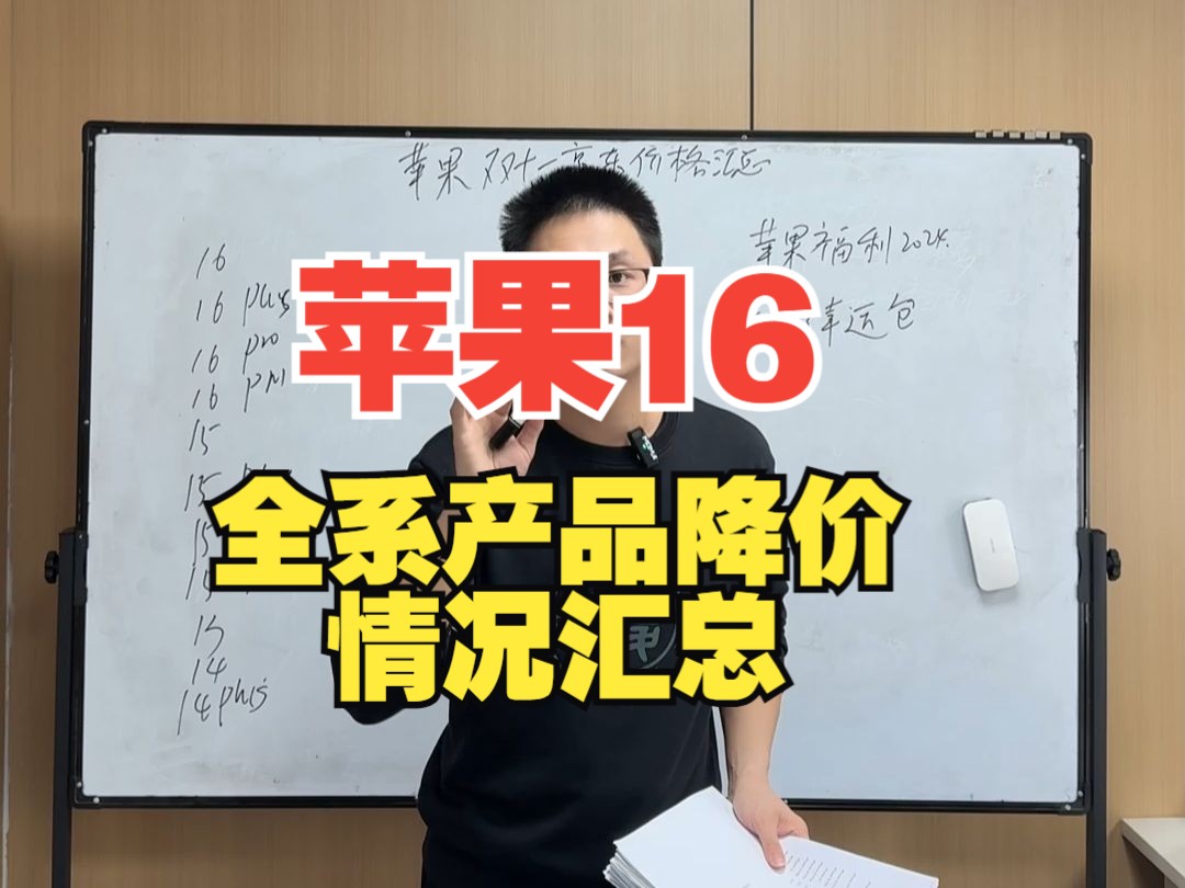 双十一苹果16全系降价信息汇总:16pm优惠近1300,几乎大部分产品达到低价!哔哩哔哩bilibili