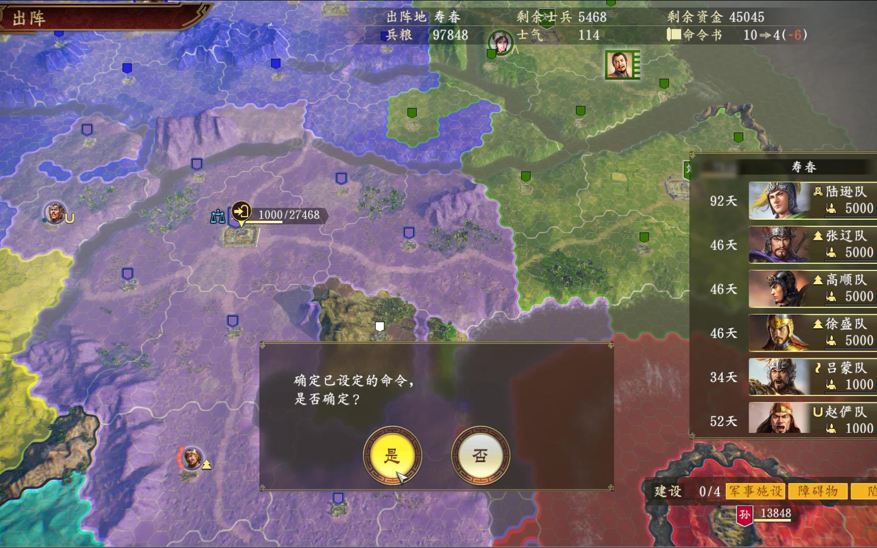 【三国志14】庐江刘勋V4:兵发刘备就在今日三国志游戏解说