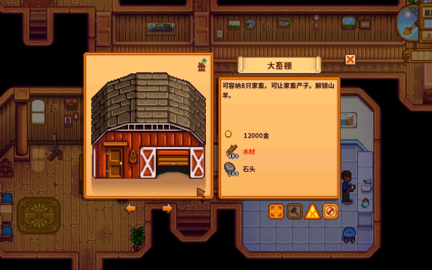 活动作品62升级大畜棚星露谷物语流程实况解说
