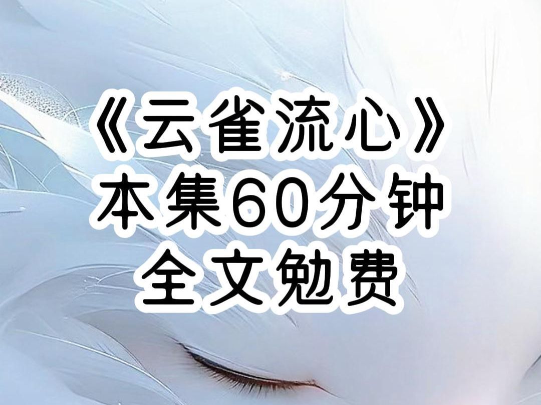 [图]18年的魔鬼式教育，让我这个假千金变得非常优秀，当真千金归来后，真千金的表现就让爸爸妈妈非常嫌弃，唐薇薇好奇的打量着周围，时不时摸摸真皮沙发，发出啧啧称叹，我偷