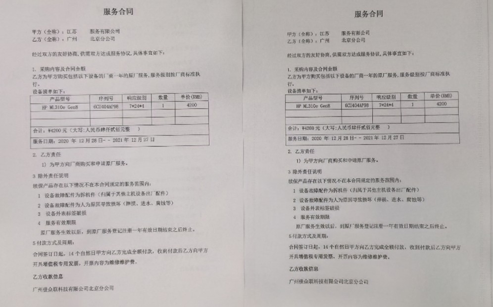 华为手机“扫描仪”功能 这下知道为什么政企用户强制用华为了吧哔哩哔哩bilibili