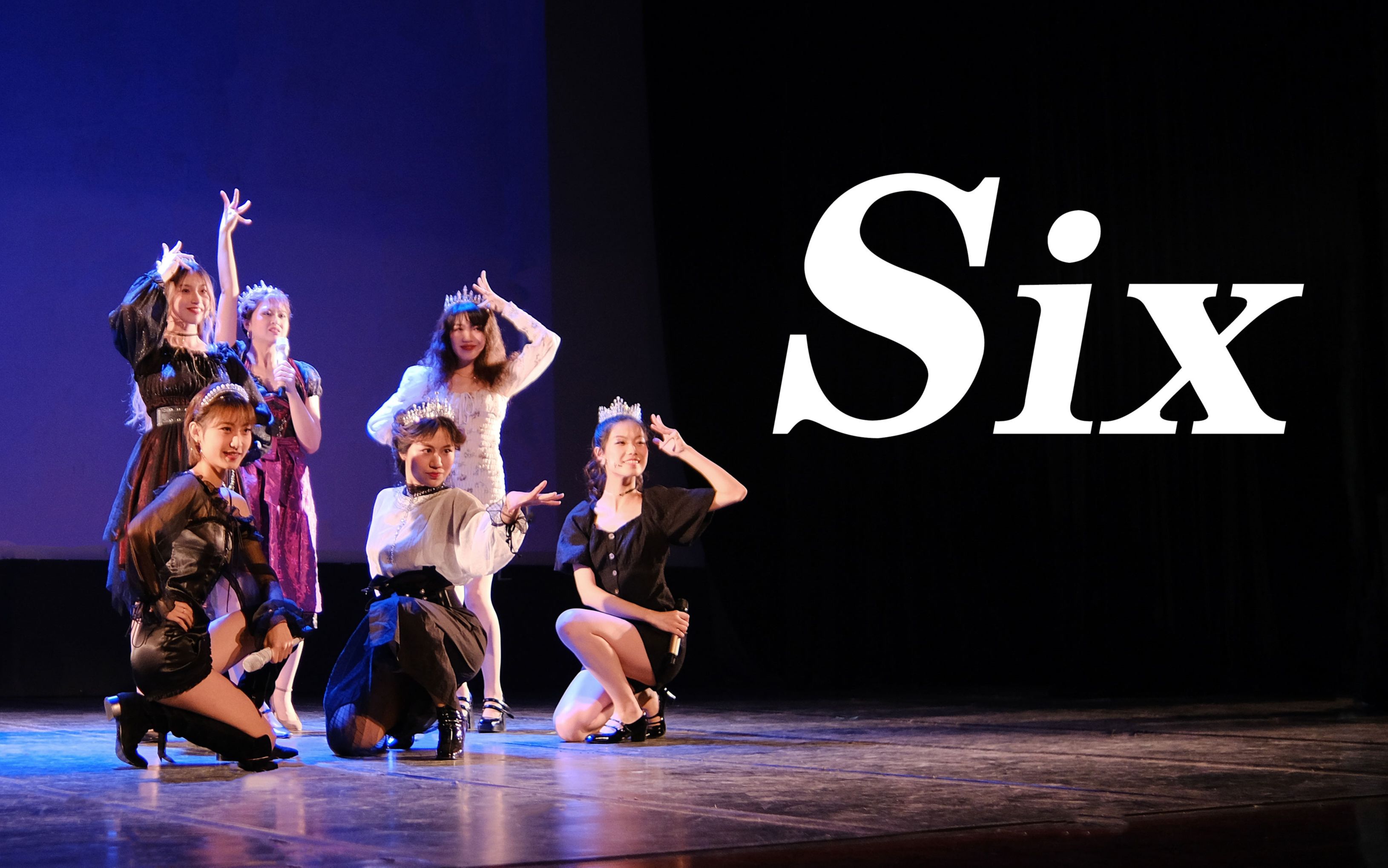 【同济大学音乐剧团】2021专场演出《six》