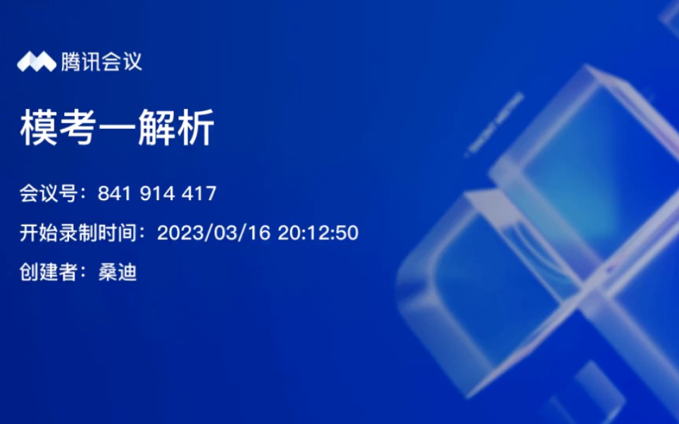 2023年南京大学MPA笔试模考解析 最后冲刺班哔哩哔哩bilibili