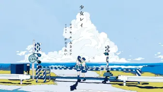 【原创PV】少女レイ／少女Rei feat.初音未来【Mikito P】