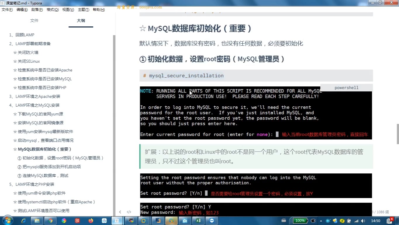 222本地Linux安装MySQL(下)哔哩哔哩bilibili