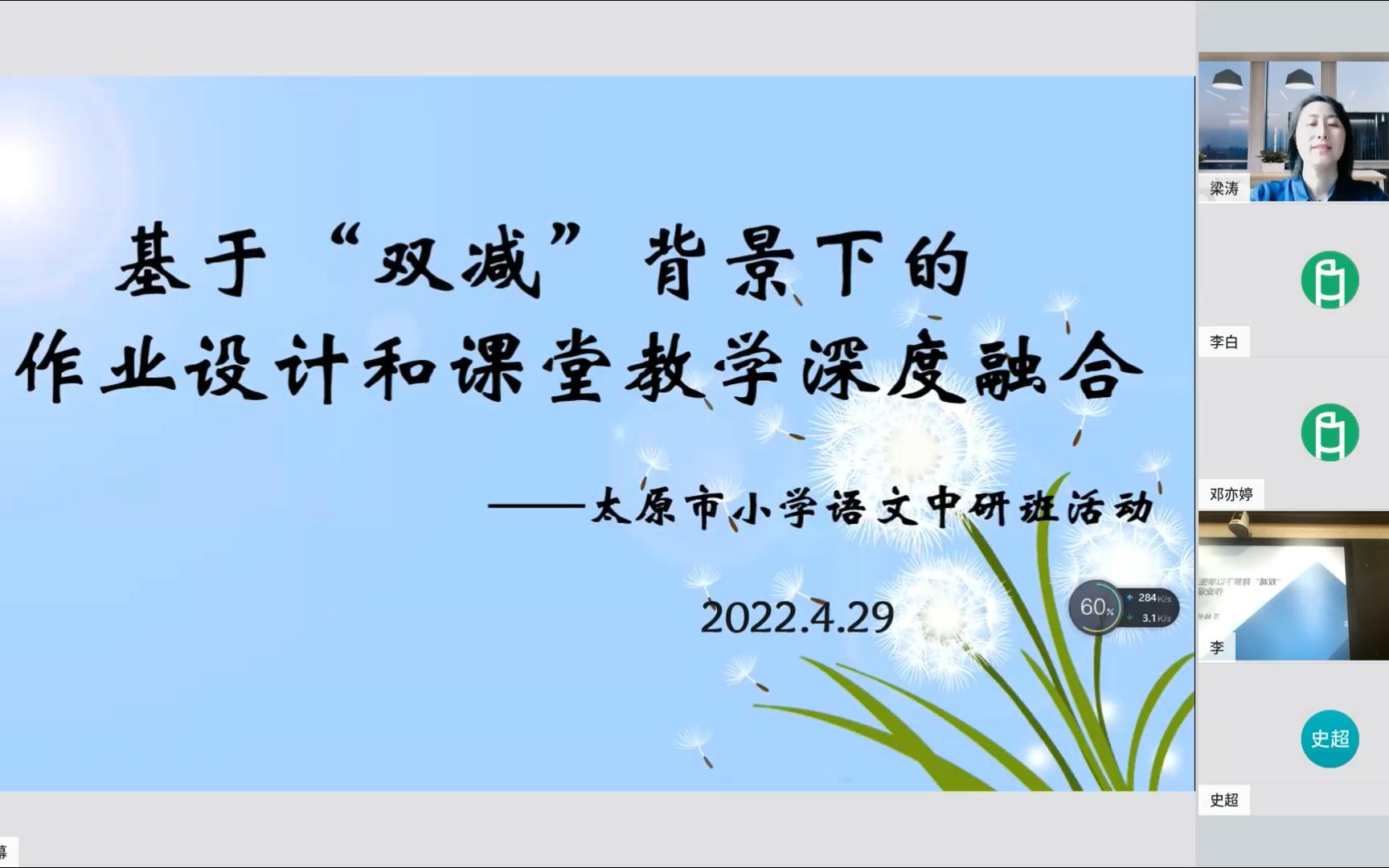 基于“双减”背景下的作业设计和课堂教学深度融合哔哩哔哩bilibili