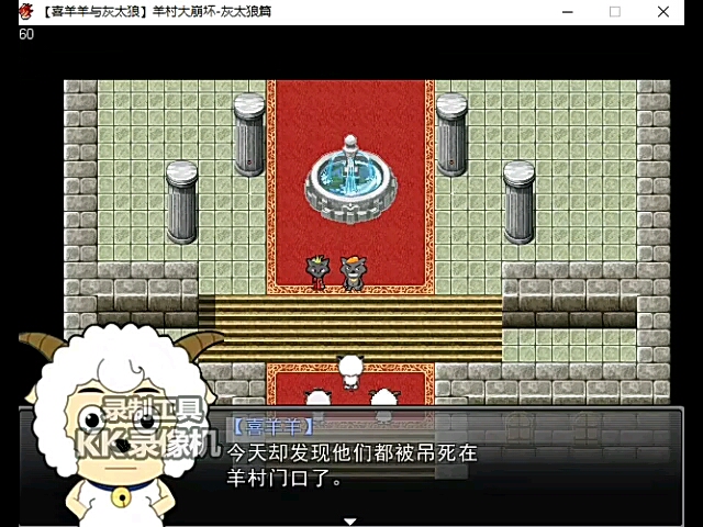 羊村大崩坏灰太狼篇和谐版1