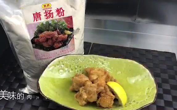 【食研】外酥里嫩的唐扬鸡块哔哩哔哩bilibili