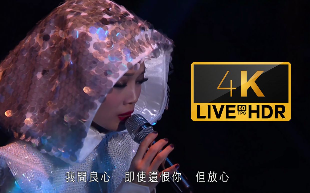 [图]〖4K·LIVE〗容祖儿《争气》超动人现场，很有意义的一首歌~