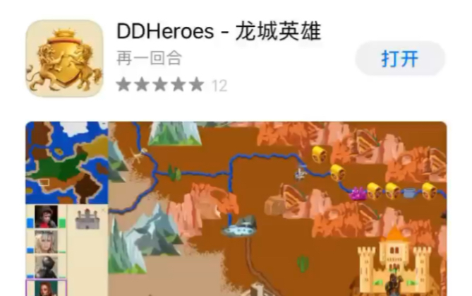 [图]一款类似于英雄无敌的手机游戏：DDHeroes-龙城英雄