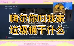 Tải video: 【范天雷/狮子/嗨尔】嗨尔你叼我家垃圾桶干什么