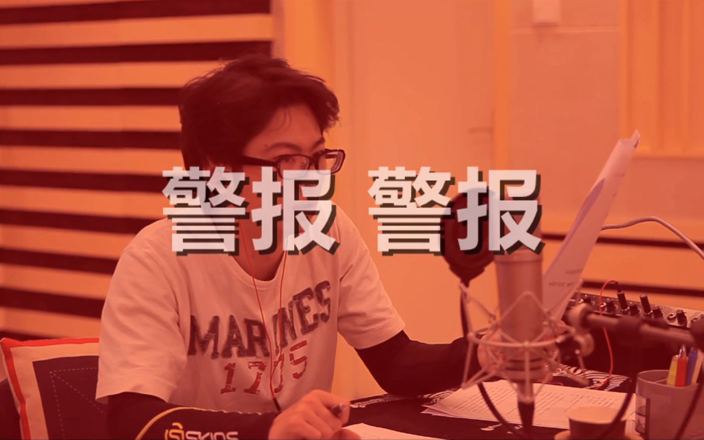 【阿拉德:宿命之门】dnf官方动画声优幕后配音花絮——曹旭鹏篇_哔哩