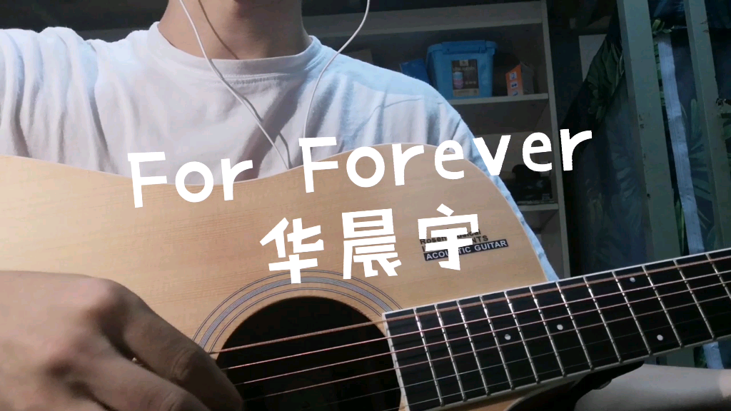 forforever简谱图片