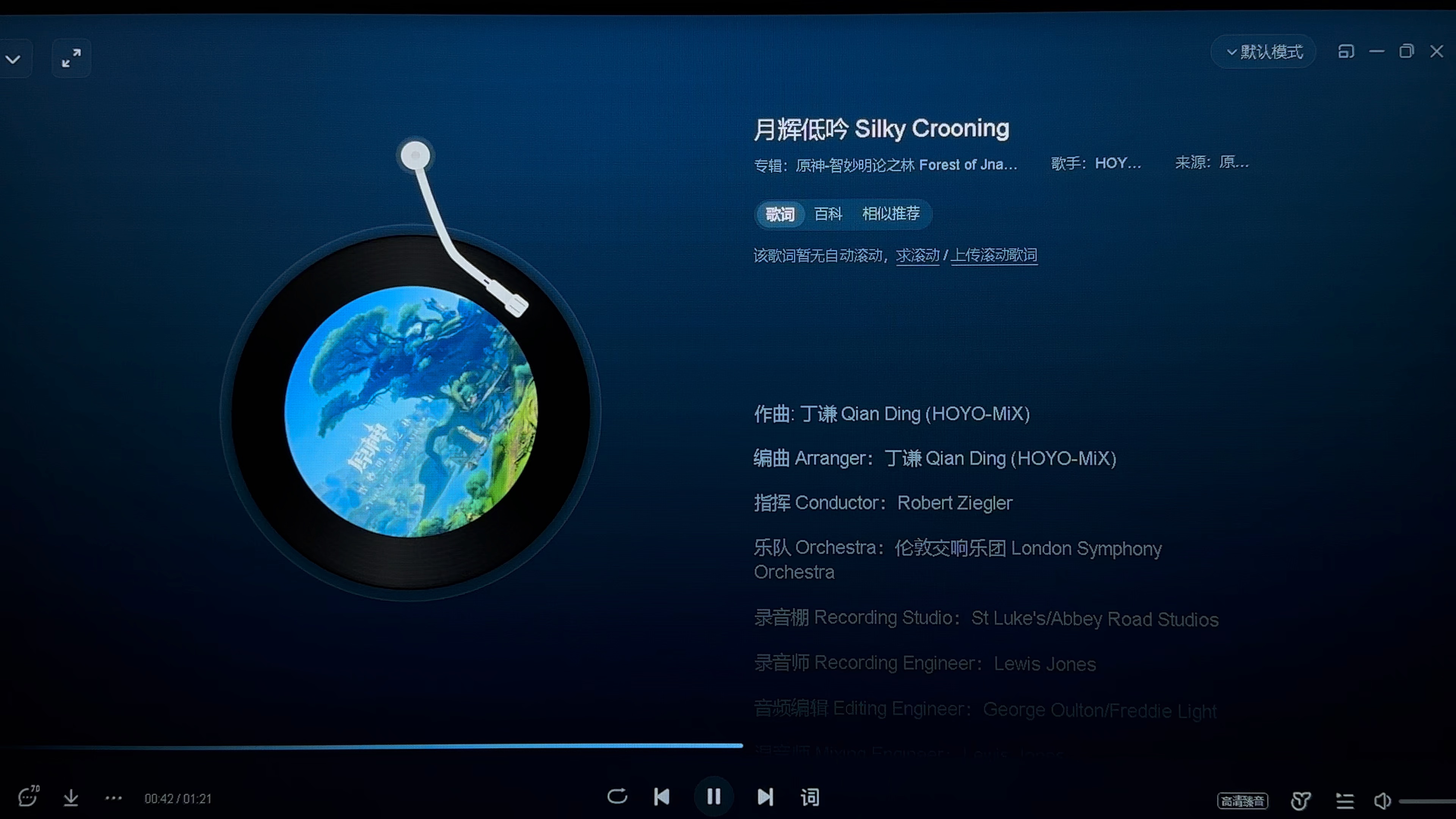 月辉低吟 silky crooning-hoyo-mix