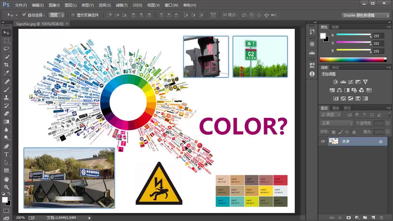 1.1 了解hsb模型的颜色法则