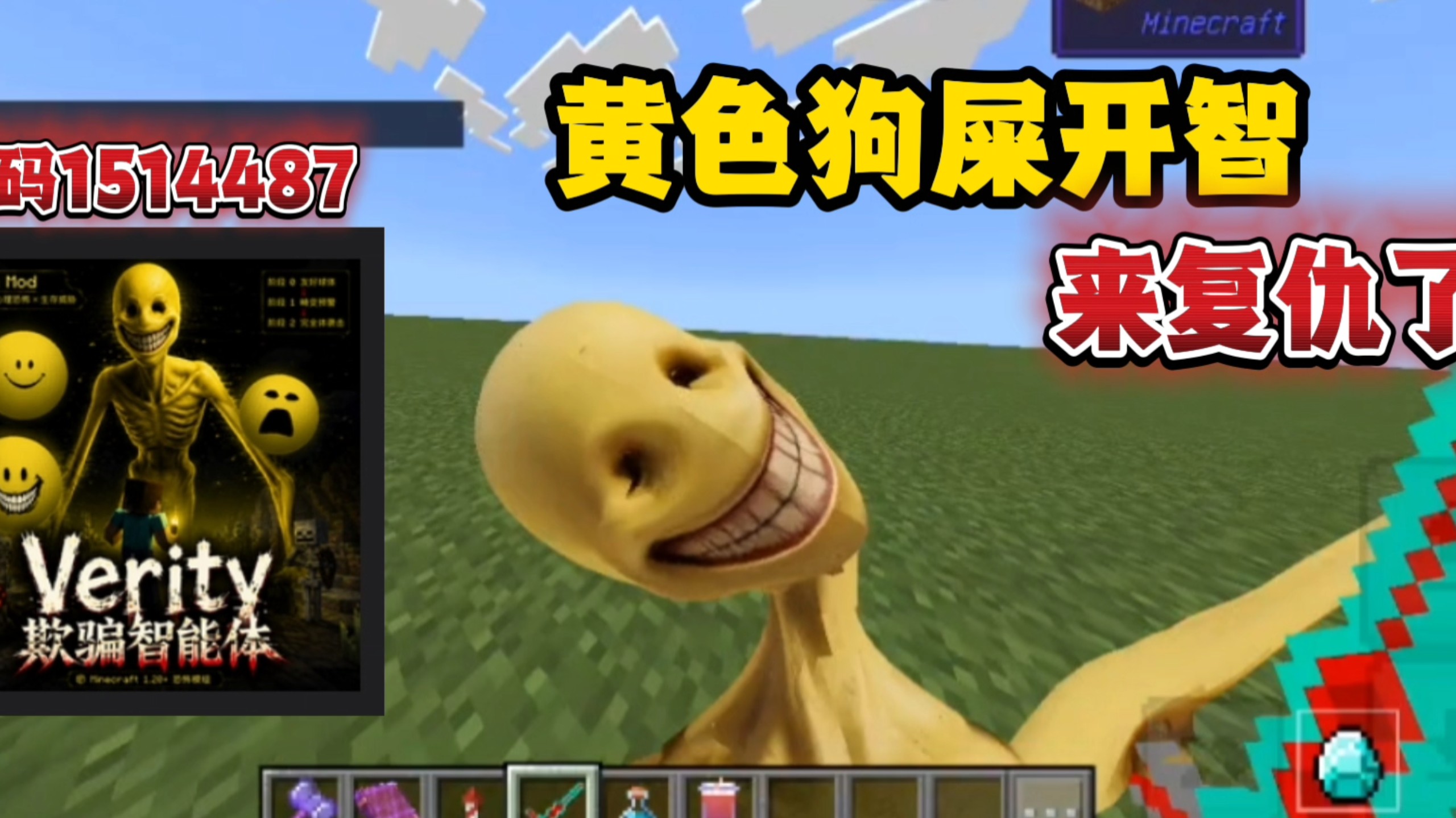 黄色狗（shǐ）来复仇了（组件码1514487）
