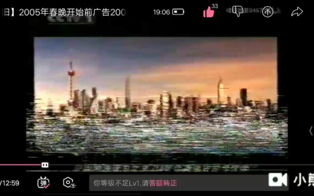 中国网通20050208广告(非商用)哔哩哔哩bilibili