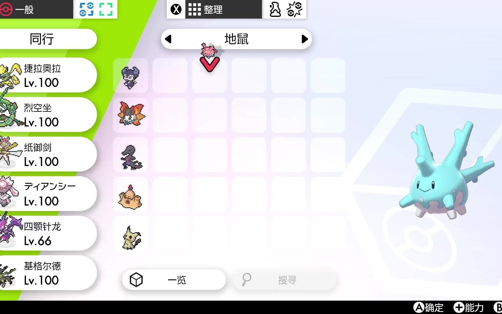 宝可梦剑盾:闪光太阳珊瑚 14期闪光 双期开奖