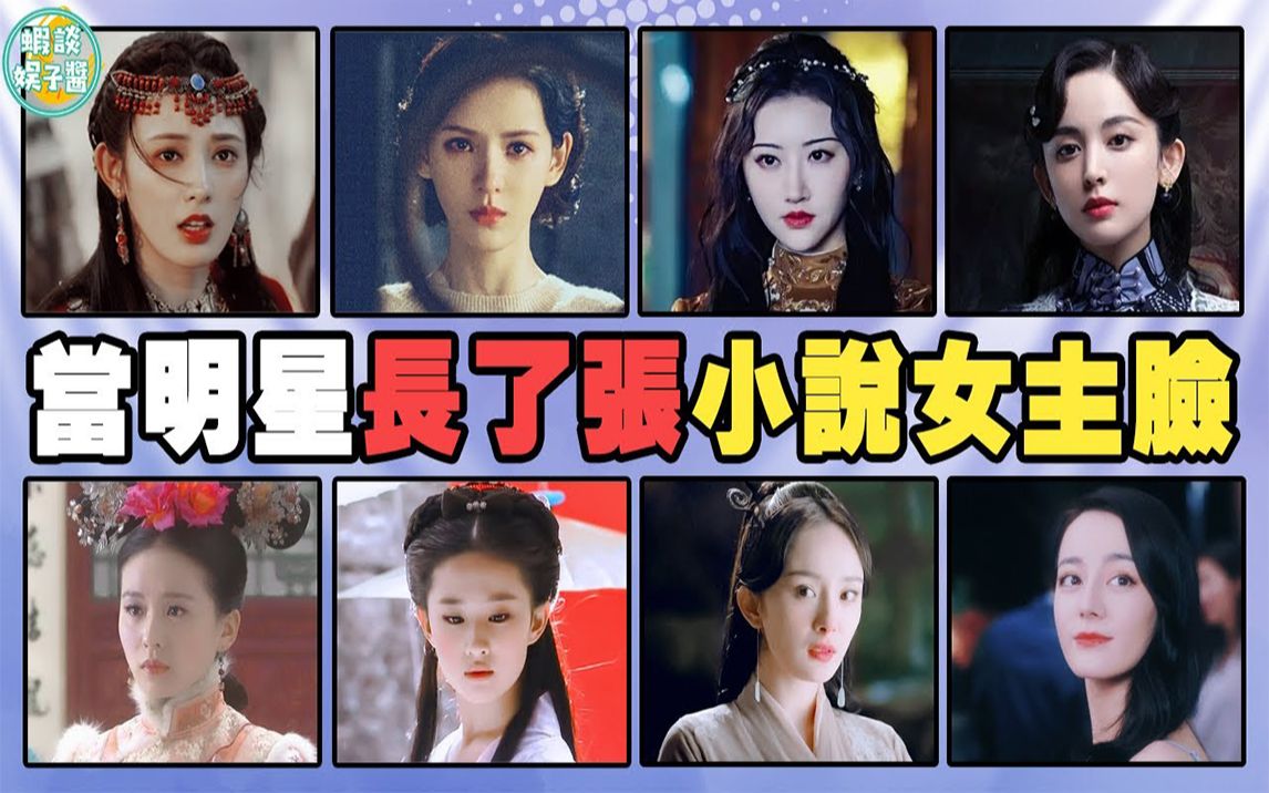 这些才是小说中的女主脸个个堪称人间绝色