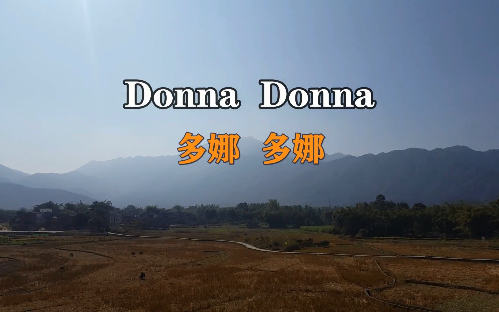 donna donna 多娜 多娜,英文民谣哔哩哔哩bilibili