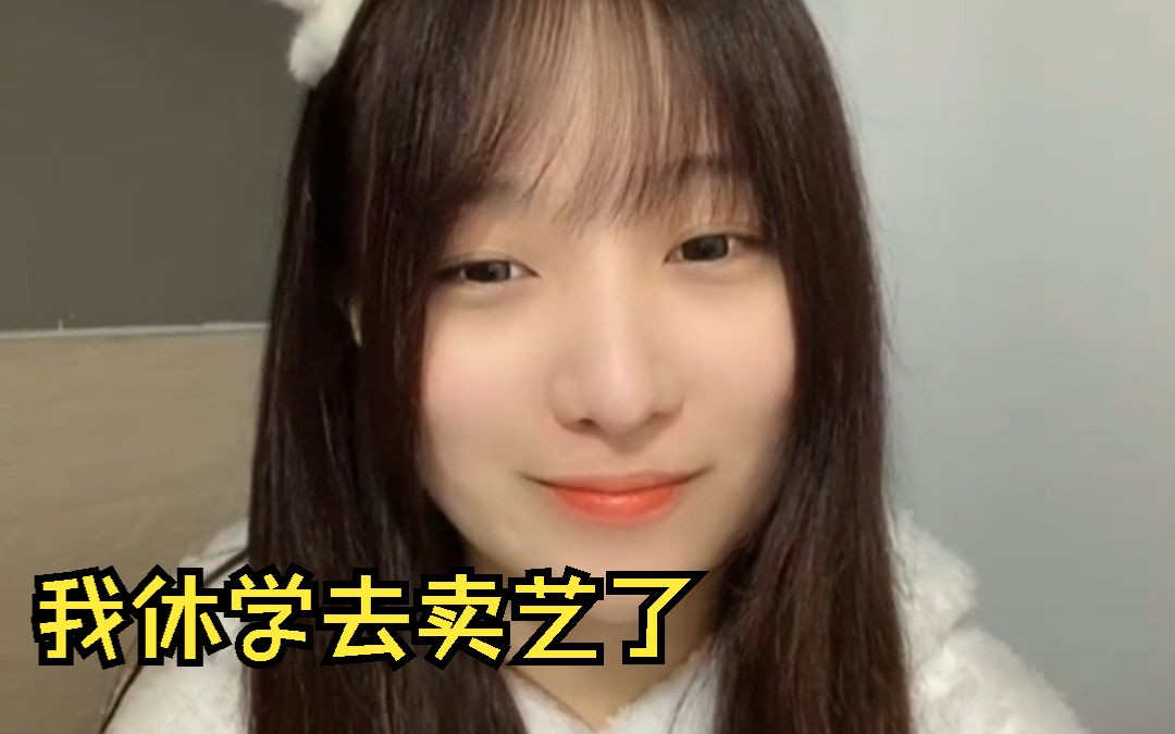 【惠煜轩】同学问我"你是丝芭传媒的吗?