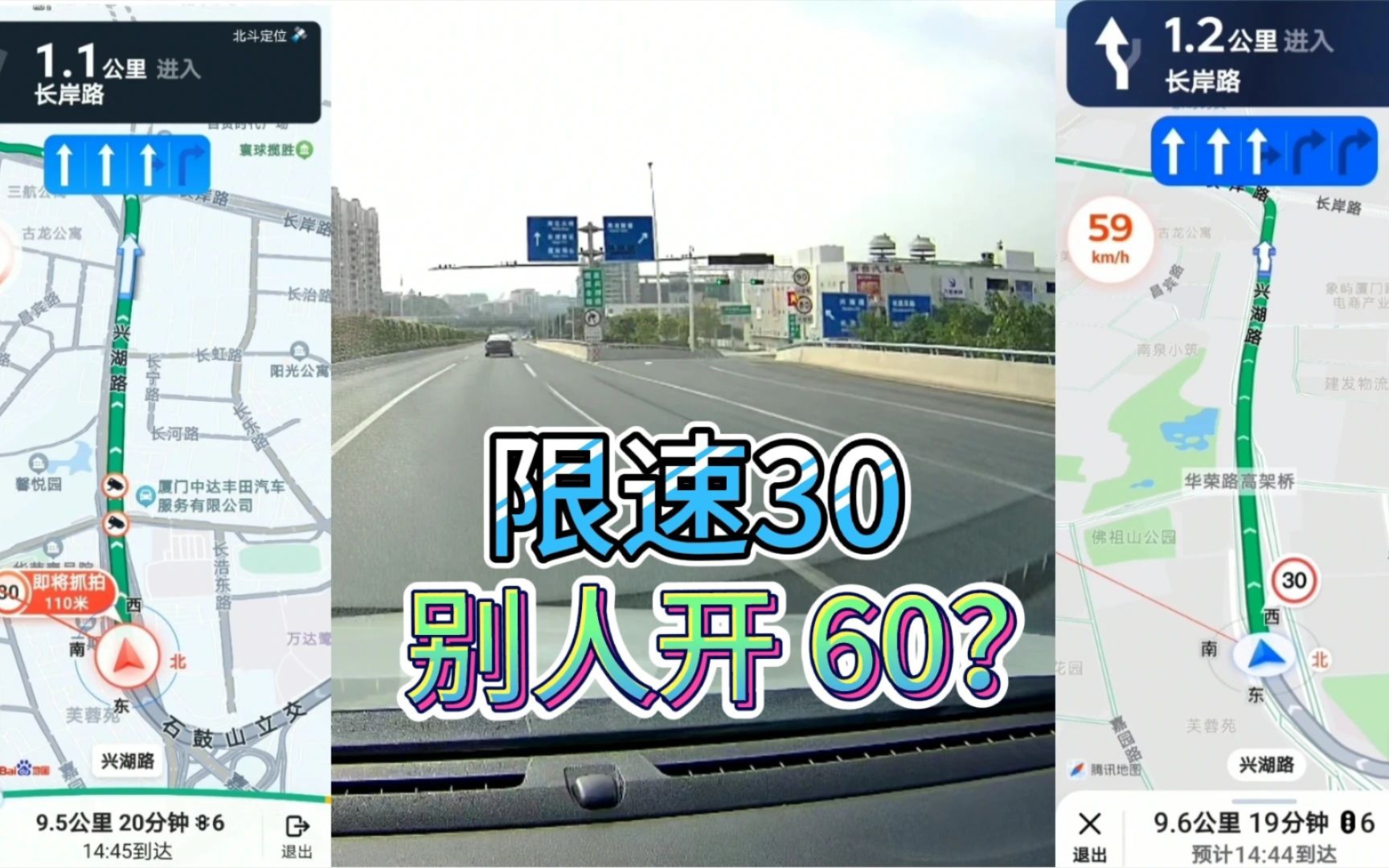 导航限速30为什么别人都开60?难道他们不怕违章扣分罚款吗?哔哩哔哩bilibili