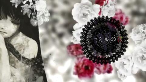 初音ミク ミーミルの花 哔哩哔哩