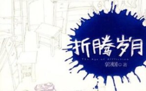 折腾岁月未剪02哔哩哔哩bilibili