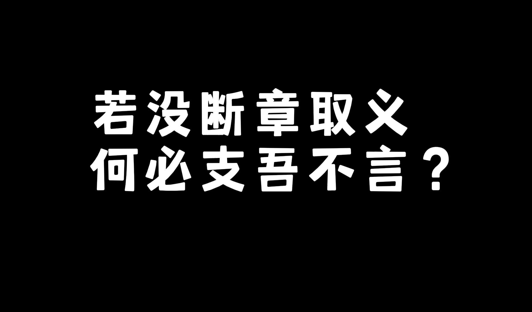 对话【神】奕joker⑤:何必吱吱唔唔,不愿回答???!!!哔哩哔哩bilibili第五人格游戏杂谈