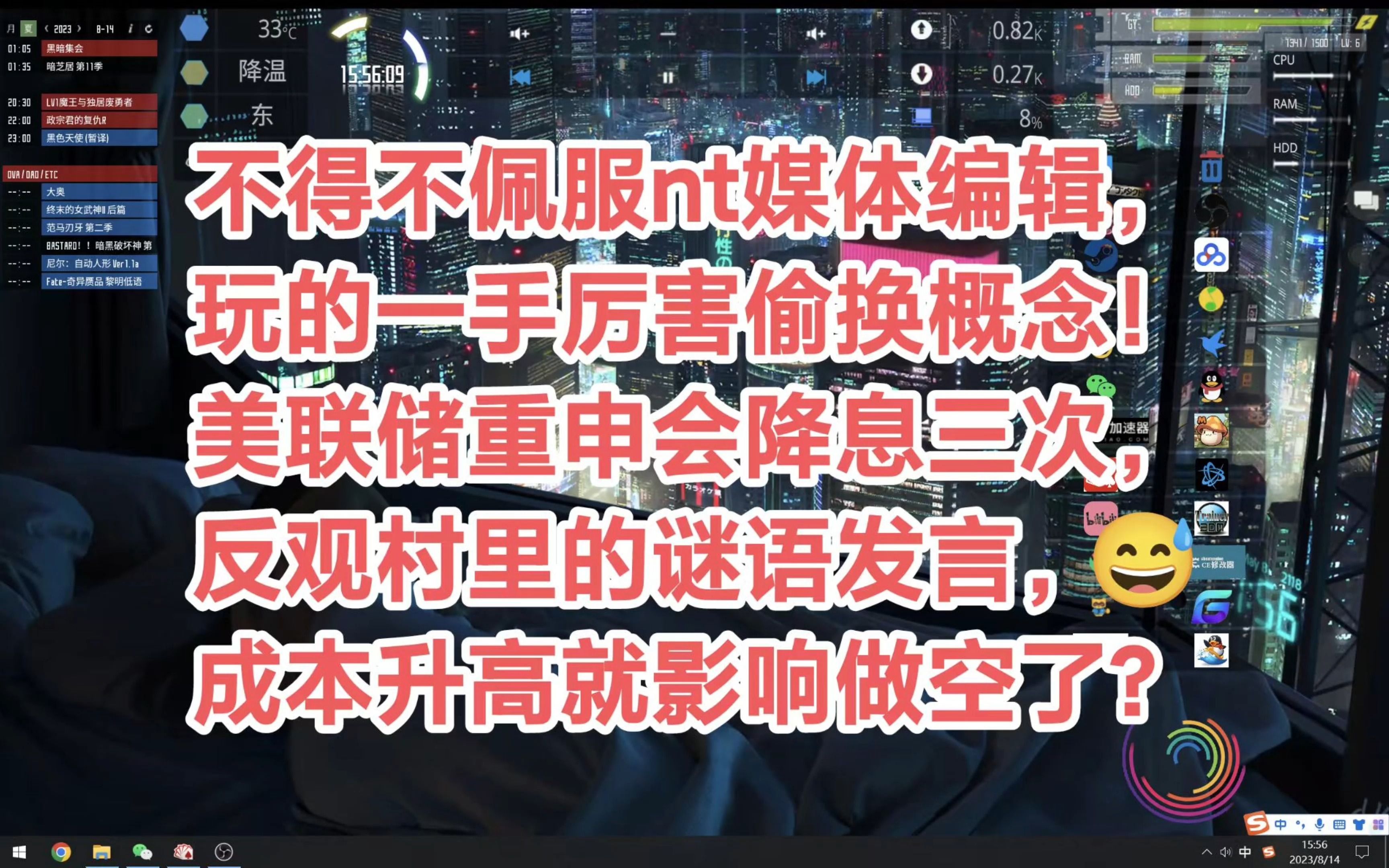 不得不佩服nt媒体的编辑,玩的一手厉害偷换概念!美联储重申会降息,反观村里的谜语发言!成本升高就影响做空了?哔哩哔哩bilibili