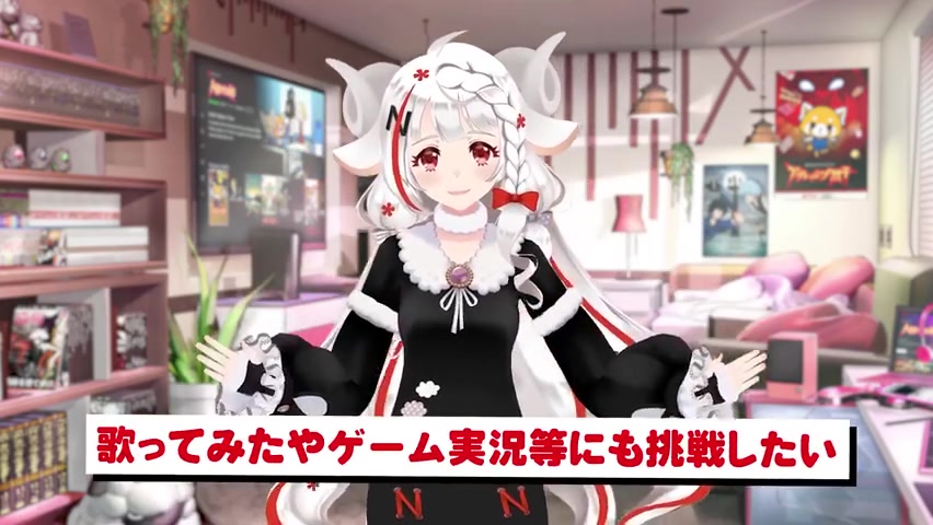 Netflix推出官方Vtuber“N子”.人设是一只24岁白发红瞳加利福尼亚小羊,她会担任网飞动漫推广大使,给观众们分享好看的动画.哔哩哔哩bilibili