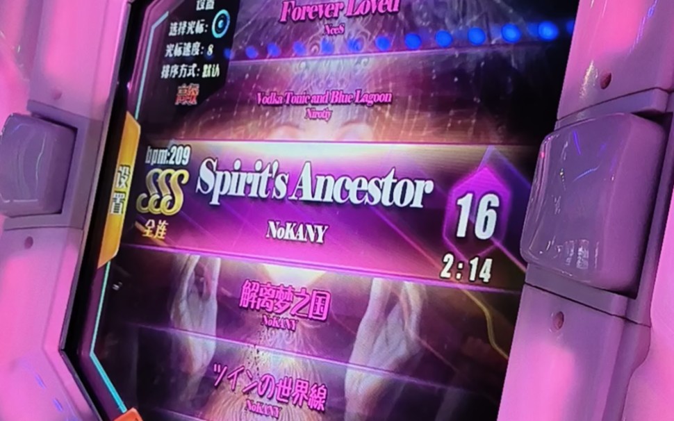 [图]【舞立方/零檬】Spirit‘s Ancestor Lv.16 8gr糊元