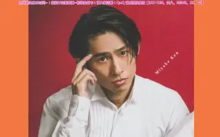 向井 康二 三宅 健