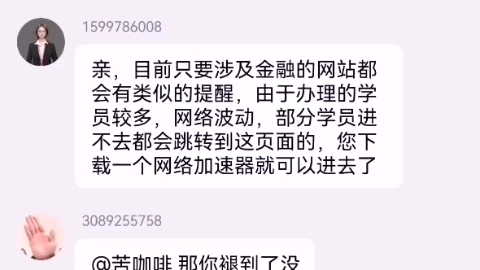 新的退款骗局!一定要点进来看看!!转发给更多的人看到!!!哔哩哔哩bilibili