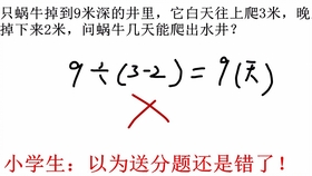 一道简单的小学数学计算题很多学生却丢分了老师很无奈问题出在哪 哔哩