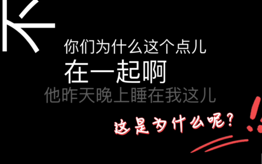 [图]合集13《危险人格》季警官：不是，这个点？你俩在一起？