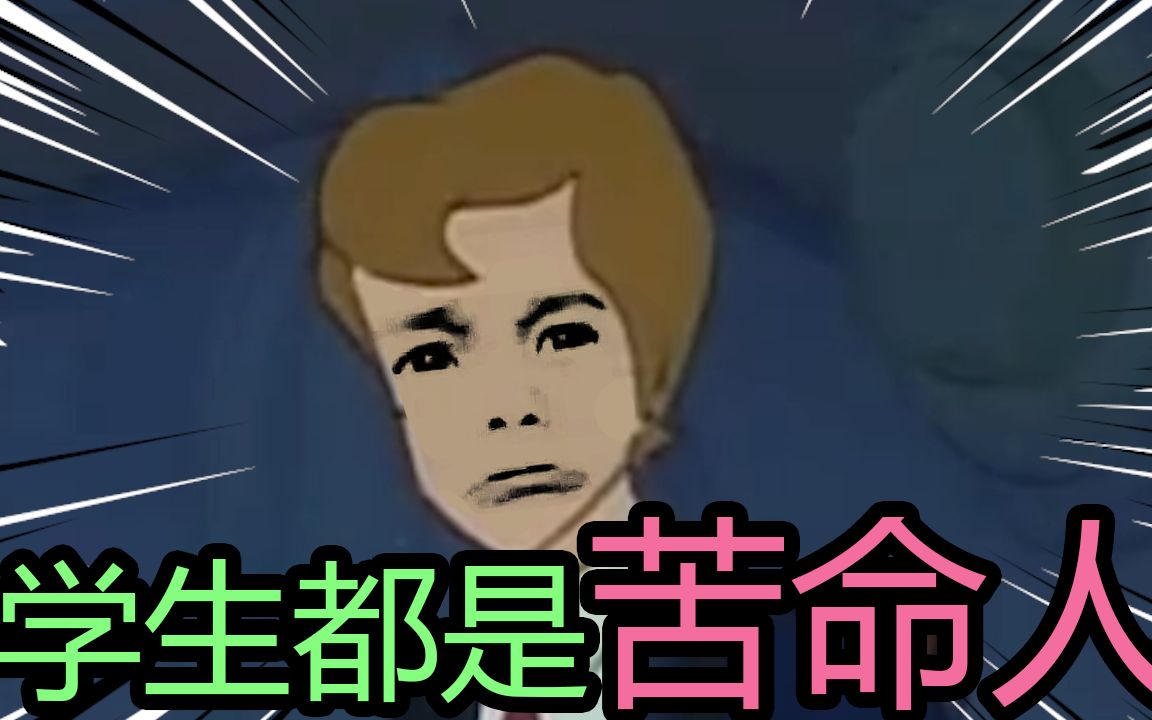 早安,考生人!